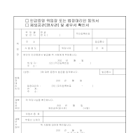 인감위임장